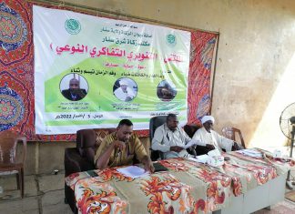 ملتقى الزكاة التفاكري بولاية سنار يثمن باللجان القاعدية فى التبصير ملتقى الزكاة التفاكري بولاية سنار يثمن باللجان القاعدية فى التبصير