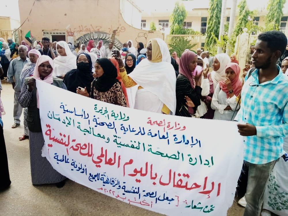 صحة الجزيرة تحتفل باليوم العالمي للصحة النفسية صحة الجزيرة تحتفل باليوم العالمي للصحة النفسية
