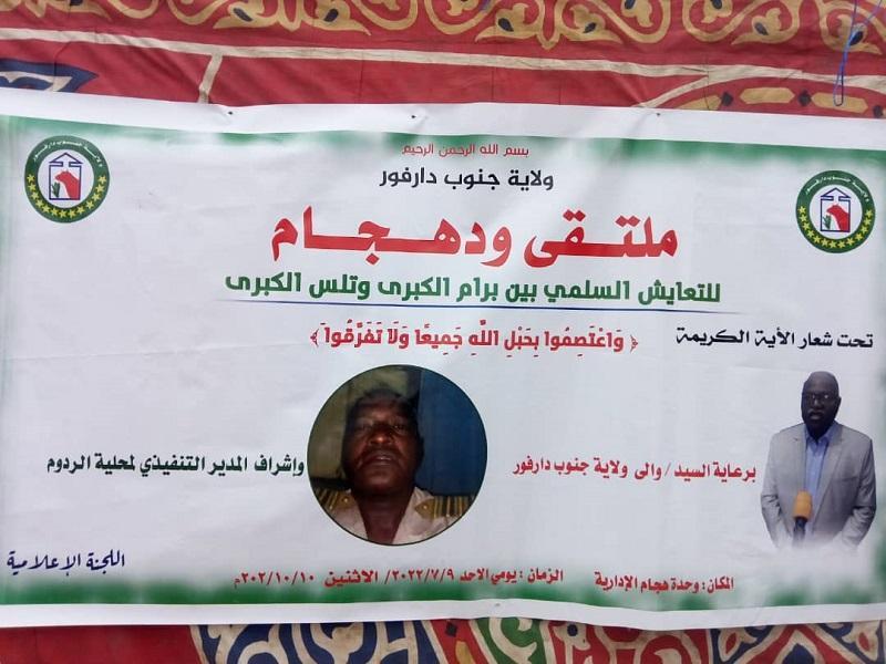 ختام ملتقى 