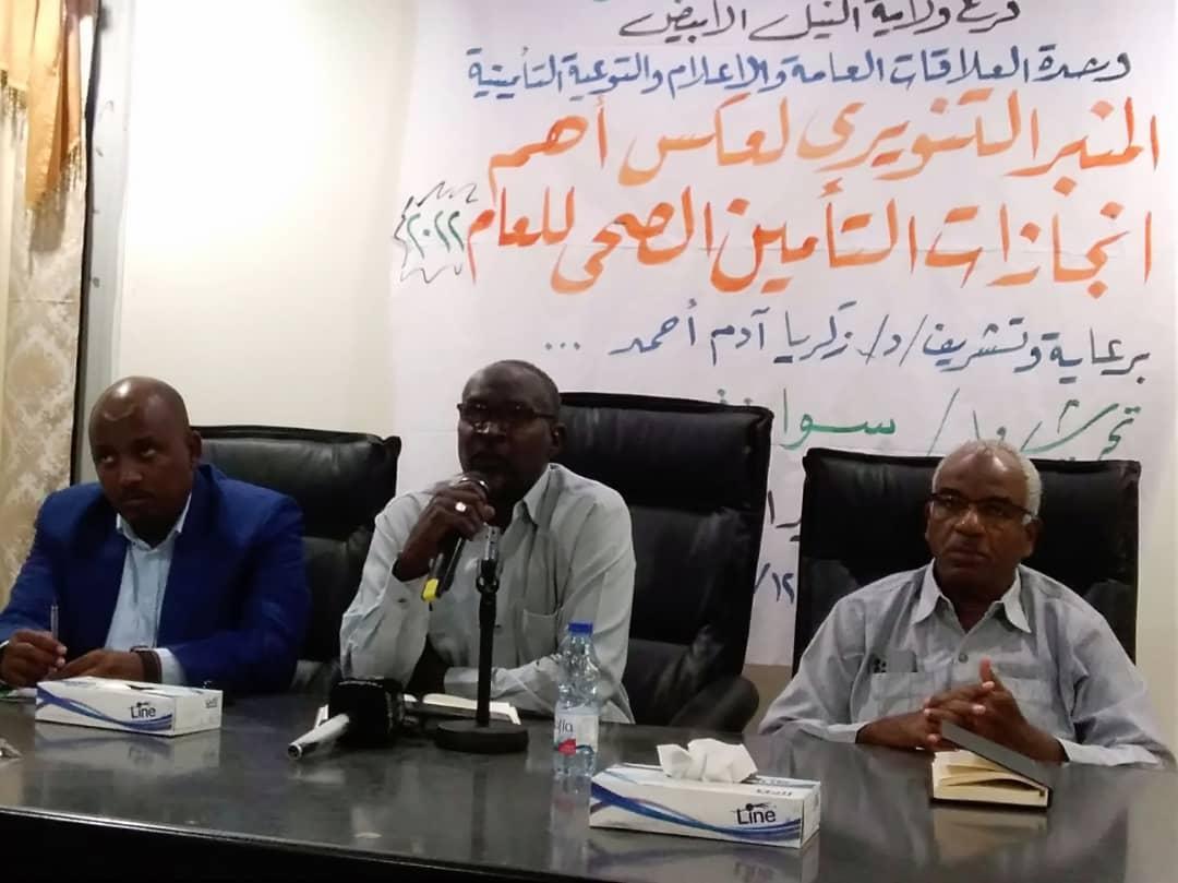 أكثر من .4نسبة التغطية السكانية للتأمين الصحي بالنيل الابيض