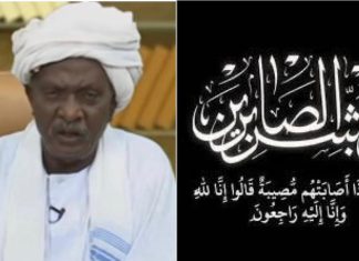 رئيس مجلس السيادة ينعي بروفيسور عبدالله حمدنا الله رئيس مجلس السيادة ينعي بروفيسور عبدالله حمدنا الله