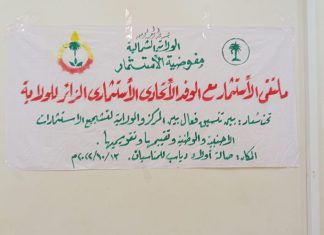 تنظيم ملتقى الاستثمار بدنقلا بحضور وفد اتحادي استثماري تنظيم ملتقى الاستثمار بدنقلا بحضور وفد اتحادي استثماري