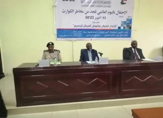 كرتكيلا: أهمية الاهتمام بأعمال وإدارة منظومة الإنذار المبكر كرتكيلا: أهمية الاهتمام بأعمال وإدارة منظومة الإنذار المبكر