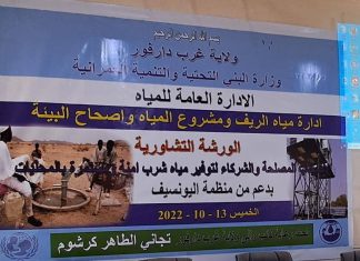 نائب والي غرب دارفور: توفير المياه من أوليات حكومة الولاية نائب والي غرب دارفور: توفير المياه من أوليات حكومة الولاية