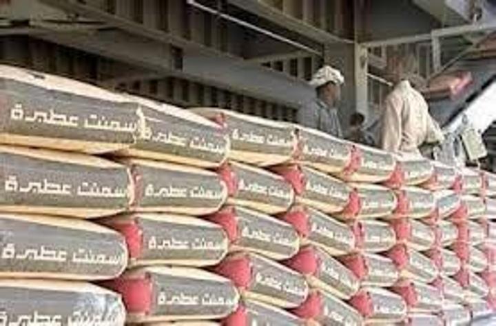 الصناعة توكد على عدم فرض رسوم جديدة على الاسمنت الصناعة توكد على عدم فرض رسوم جديدة على الاسمنت