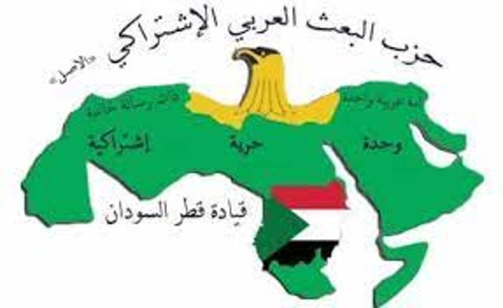حزب البعث يهدد بالإنسحاب من مركزي التغيير
