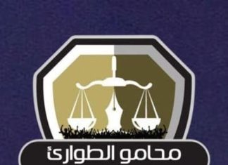 السودان.. محامو الطوارئ يعلنون عن موكب لدعم وجدي صالح السودان.. محامو الطوارئ يعلنون عن موكب لدعم وجدي صالح