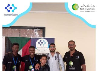 جمعية مجتمع الأطفال المطورين تحصد ميداليات ذهبية بطولة الجمهورية الشامبيون جمعية مجتمع الأطفال المطورين تحصد ميداليات ذهبية بطولة الجمهورية الشامبيون