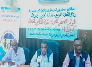 الجزيرة تستهدف تطعيم 554 ألف شخصاً بالحملة القومية ضد كورونا الجزيرة تستهدف تطعيم 554 ألف شخصاً بالحملة القومية ضد كورونا
