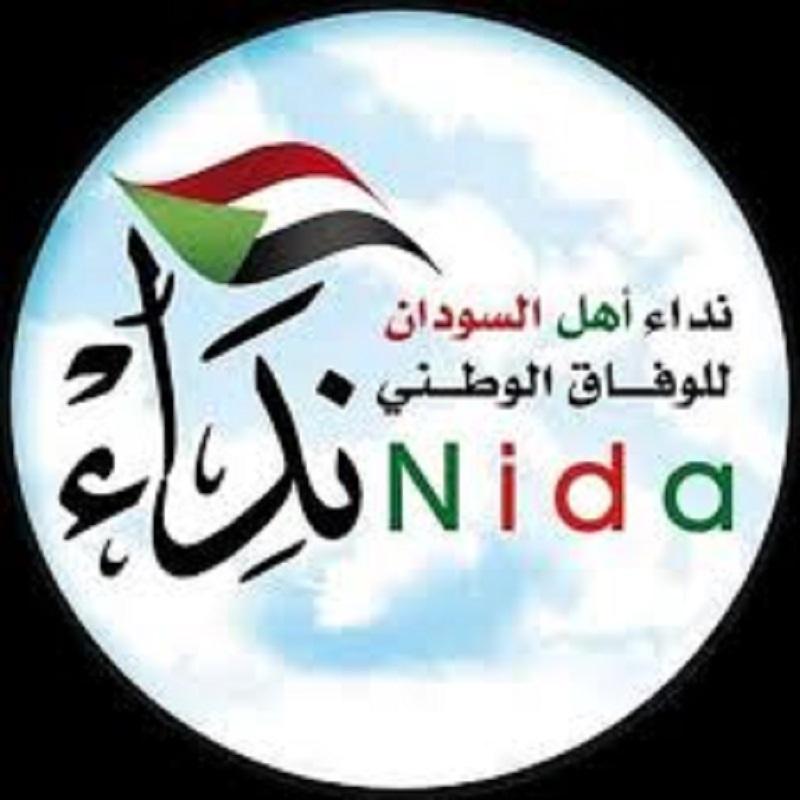 نداء أهل السودان: لجنة لدعم التسوية الوطنية الشاملة