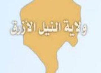 بيان مبادرة اعلاميون ضد العنف بالنيل الأزرق حول الأحداث بالاقليم بيان مبادرة اعلاميون ضد العنف بالنيل الأزرق حول الأحداث بالاقليم