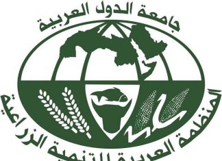 إجتماعات المجلس التنفيذي للمنظمة العربية للتنمية الزراعية تنطلق غداً بالخرطوم إجتماعات المجلس التنفيذي للمنظمة العربية للتنمية الزراعية تنطلق غداً بالخرطوم