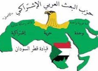 البعث: عودة الفلول من الأهداف غير المعلنة للإنقلاب البعث: عودة الفلول من الأهداف غير المعلنة للإنقلاب