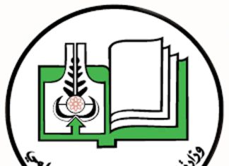 تمديد التقديم للقبول لمؤسسات التعليم العالي تمديد التقديم للقبول لمؤسسات التعليم العالي