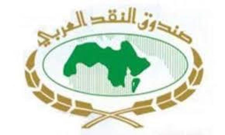 صندوق النقد العربي ينظم ورشة متطلبات تعزيز الأمن الغذائي