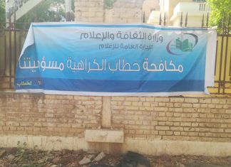 مناهضة خطاب الكراهية ودور الاعلام والمجتمع مناهضة خطاب الكراهية ودور الاعلام والمجتمع