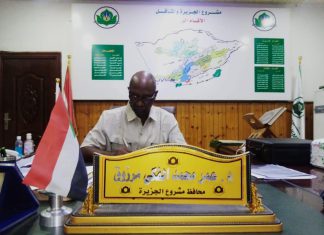 تفاهمات بين مشروع الجزيرة والبنك الزراعي لتمويل زراعة القمح تفاهمات بين مشروع الجزيرة والبنك الزراعي لتمويل زراعة القمح