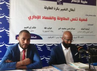 الإتحاد السوداني لتنس الطاولة يعتمد الأندية المشاركة عربياً الإتحاد السوداني لتنس الطاولة يعتمد الأندية المشاركة عربياً