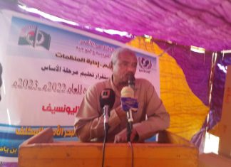 اليونسيف تدعم إستقرار التعليم بتوزيع المعينات المدرسية في بورتسودان اليونسيف تدعم إستقرار التعليم بتوزيع المعينات المدرسية في بورتسودان