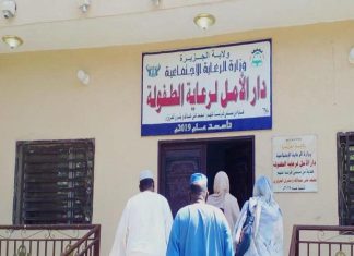هدايا لأطفال دارالأمل ومستشفى جراحة الأطفال بمدني من المواصفات هدايا لأطفال دارالأمل ومستشفى جراحة الأطفال بمدني من المواصفات