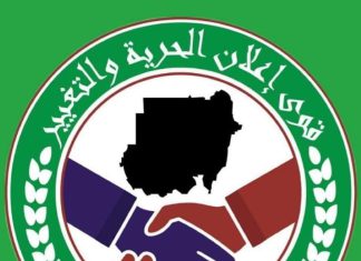 بمشاركة القوى الثورية بدء فعاليات المؤتمر السياسي الولائي للحرية و التغيير بمشاركة القوى الثورية بدء فعاليات المؤتمر السياسي الولائي للحرية و التغيير