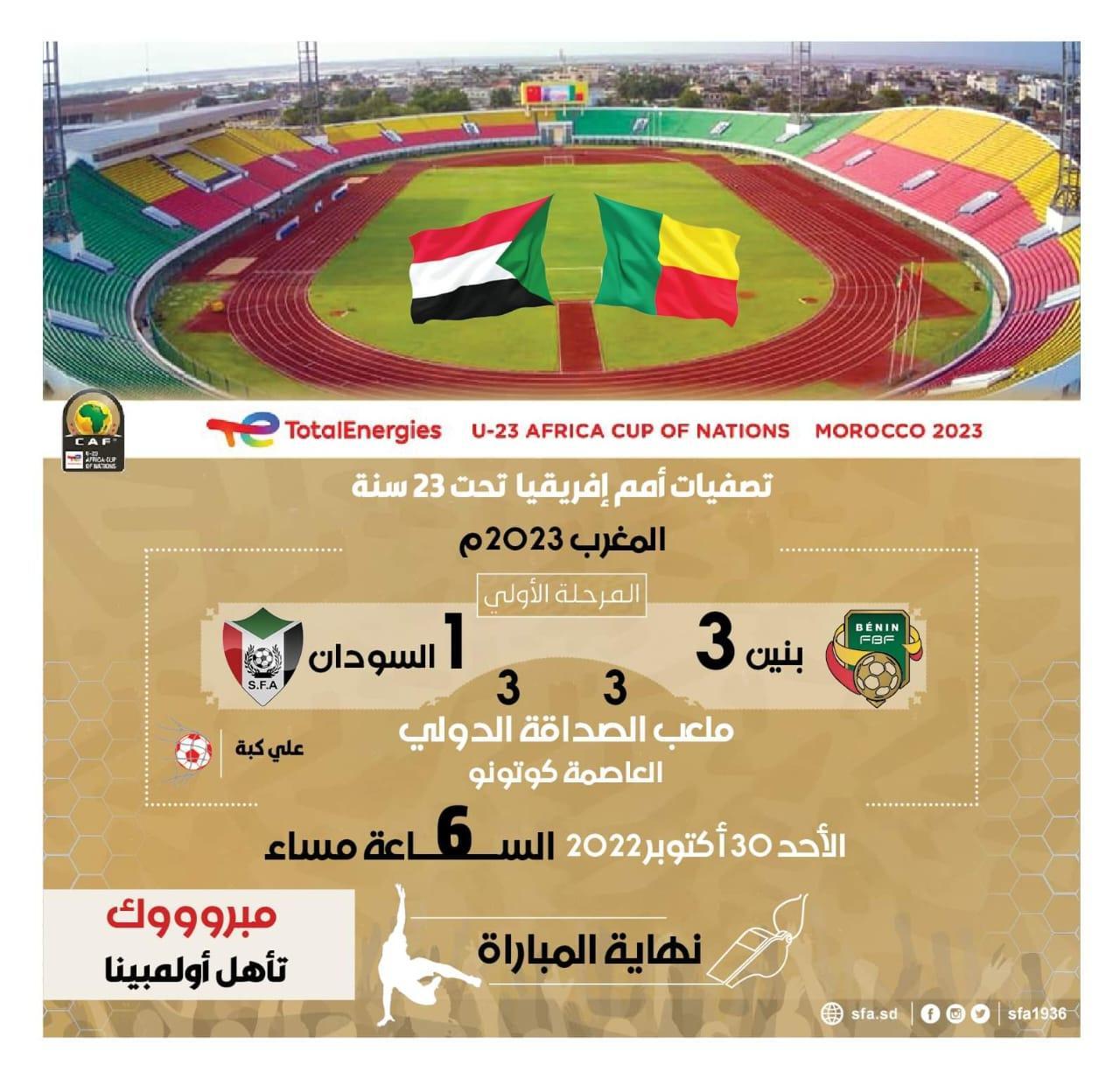 الأولمبي السوداني يتأهل في تصفيات الأمم