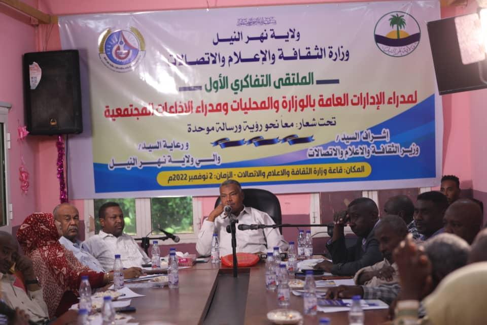 إنطلاق فعاليات الملتقى الإعلامي التفاكري الاول بنهر النيل إنطلاق فعاليات الملتقى الإعلامي التفاكري الاول بنهر النيل