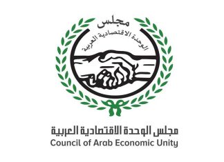 إجتماع مجلس الوحدة الإقتصادية العربية بالسودان ديسمبر المقبل إجتماع مجلس الوحدة الإقتصادية العربية بالسودان ديسمبر المقبل