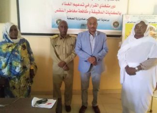 النيل الأبيض:بدء ورشة حول تدعيم الغذاء بالمغذيات الدقيقة النيل الأبيض:بدء ورشة حول تدعيم الغذاء بالمغذيات الدقيقة