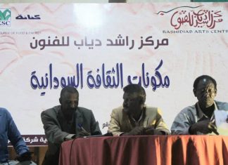 منتدى راشد دياب يناقش مكونات الثقافة السودانية منتدى راشد دياب يناقش مكونات الثقافة السودانية