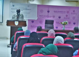 مدير جامعة شندي يخاطب مركز علاج السرطان التابع للجامعة مدير جامعة شندي يخاطب مركز علاج السرطان التابع للجامعة