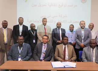 اتفاق بين مصرف الادخار والشركة التجارية الوسطى لخدمة القطاع الزراعى اتفاق بين مصرف الادخار والشركة التجارية الوسطى لخدمة القطاع الزراعى