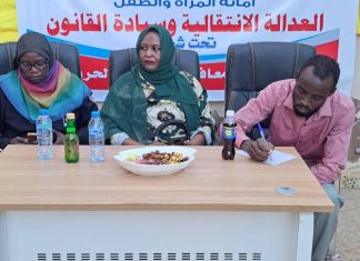 أمانة المرأة بتجمع قوي تحرير السودان: تنفيذ العدالة الانتقالية أولوية أمانة المرأة بتجمع قوي تحرير السودان: تنفيذ العدالة الانتقالية أولوية