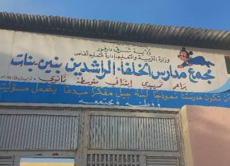 والي شرق دارفور تكريم المتفوقين من مدرسة الخلفاء الراشدين الخاصة والي شرق دارفور تكريم المتفوقين من مدرسة الخلفاء الراشدين الخاصة
