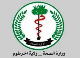 إجتماع الطوارئ يقف على الوضع الوبائي بالخرطوم إجتماع الطوارئ يقف على الوضع الوبائي بالخرطوم