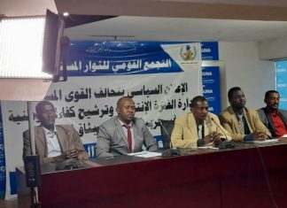 التجمع الثوري المستقل يعلن ميلاد تحالف سياسي التجمع الثوري المستقل يعلن ميلاد تحالف سياسي