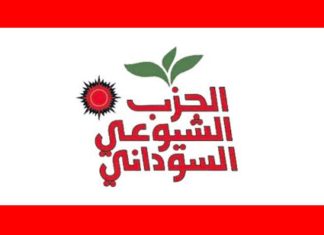 الشيوعي: وثيقة المحامين (مزورة ومستوردة) من الخارج الشيوعي: وثيقة المحامين (مزورة ومستوردة) من الخارج