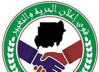 الحرية والتغيير تتوعد قرارات القاضي ابوسبيحة بالالغاء وتعلن دعم موكب التنظيمات النقابية الحرية والتغيير تتوعد قرارات القاضي ابوسبيحة بالالغاء وتعلن دعم موكب التنظيمات النقابية