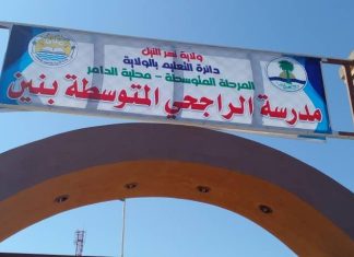 اكتمال 21 مدرسة متوسطة من جملة 95 بمحلية الدامر اكتمال 21 مدرسة متوسطة من جملة 95 بمحلية الدامر