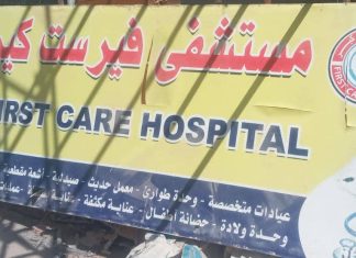 والي سنار يشيد بالقطاع الخاص لتقديم الخدمات الطبية لمواطن سنار والي سنار يشيد بالقطاع الخاص لتقديم الخدمات الطبية لمواطن سنار