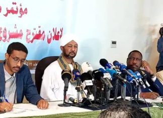 نداء أهل السودان تطرح مشروع دستور جديد نداء أهل السودان تطرح مشروع دستور جديد