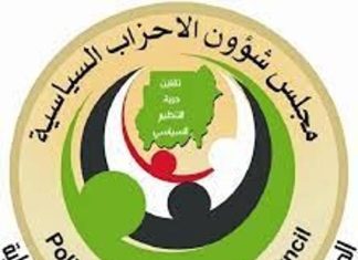 اختفاء أحزاب سياسية مسجلة اختفاء أحزاب سياسية مسجلة