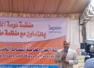 دوسة الخيرية تنظم ورشة تناقش قضايا المخدرات وطرق الوقاية دوسة الخيرية تنظم ورشة تناقش قضايا المخدرات وطرق الوقاية