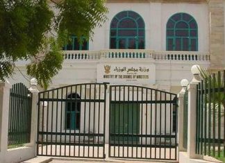 قطاع الحكم والإدارة بمجلس الوزراء يعقد إجتماعاً قطاع الحكم والإدارة بمجلس الوزراء يعقد إجتماعاً