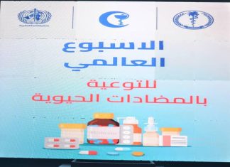 وزير الصحة الاتحادي:أدوار كبيرة للصيادلة في الاستخدام الرشيد للدواء وزير الصحة الاتحادي:أدوار كبيرة للصيادلة في الاستخدام الرشيد للدواء