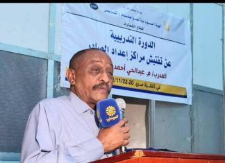 بدء دورة تفتيش مراكز إعداد الصادر بالقضارف بدء دورة تفتيش مراكز إعداد الصادر بالقضارف