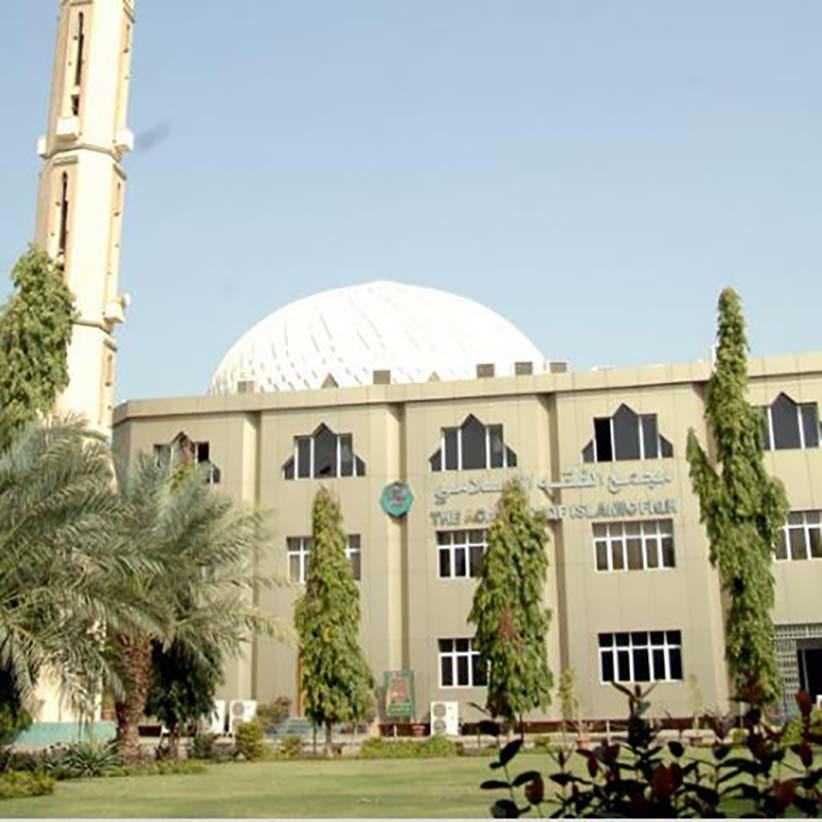 مجمع الفقه ينظم ندوة حول إعادة قراءة الفكر الإسلامي الثلاثاء مجمع الفقه ينظم ندوة حول إعادة قراءة الفكر الإسلامي الثلاثاء