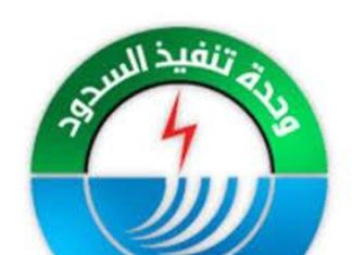 السدود: توقف العمل بمشروع مياه القضارف لتوقف التمويل السدود: توقف العمل بمشروع مياه القضارف لتوقف التمويل