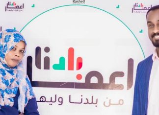 مشروع لبناء 600 وحدة سكنية لمتضرري السيول بست ولايات مشروع لبناء 600 وحدة سكنية لمتضرري السيول بست ولايات