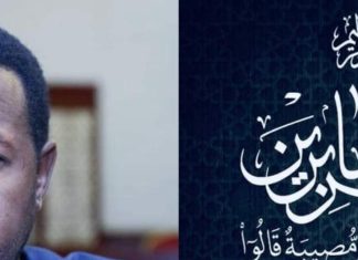 الامين العام لمجلس السيادة الانتقالى ينعي المصور جعفر بشير الامين العام لمجلس السيادة الانتقالى ينعي المصور جعفر بشير